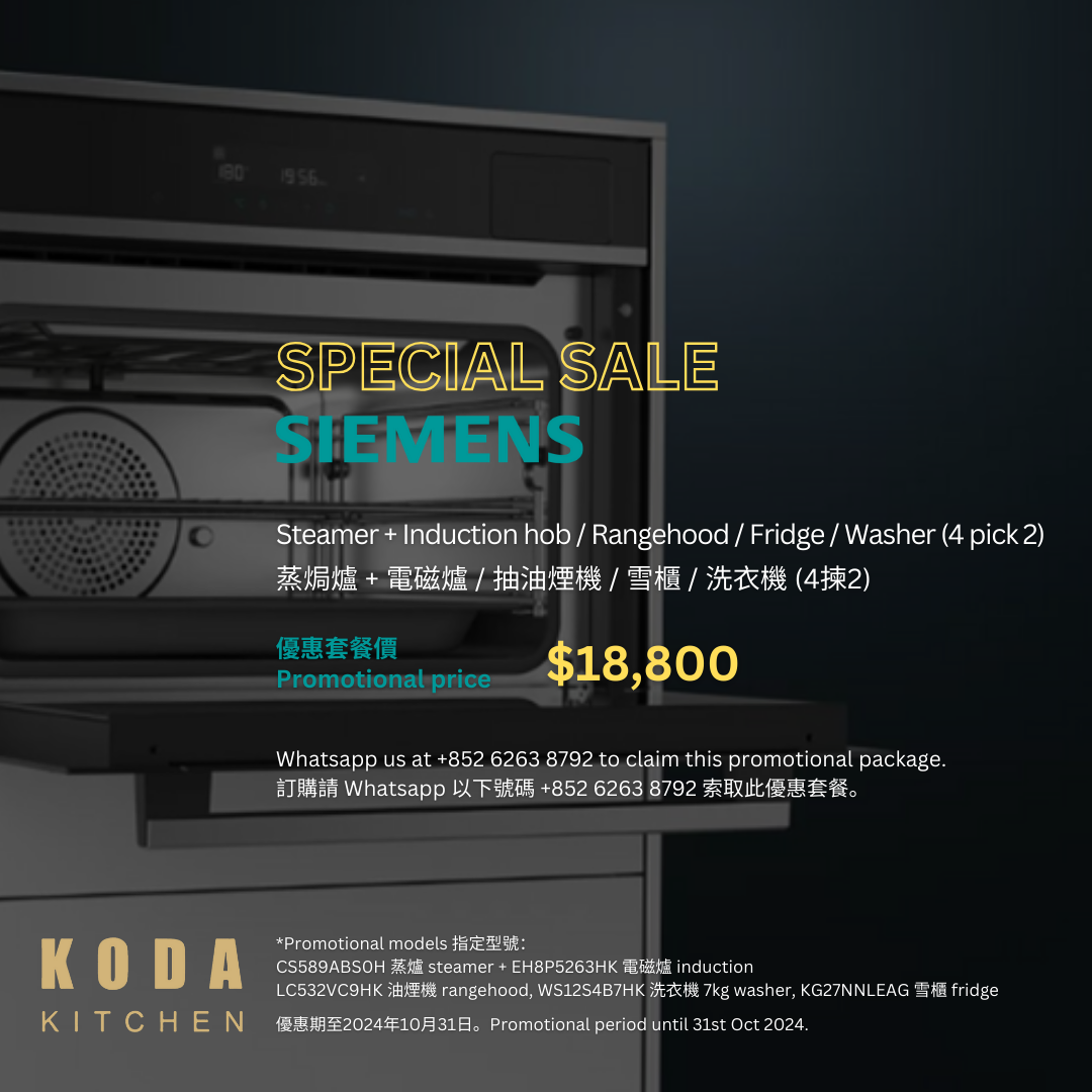 $18,800 SIEMENS SPECIAL PROMOTION SALE 秋日優惠套餐