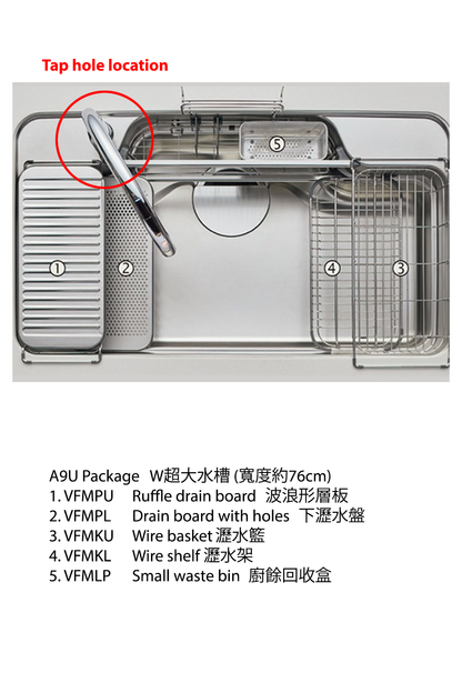 LIXIL A9U 790mm Japanese 2-Levels Multi-functional Silence Sink 日本LIXIL 超大W水槽 雙層 多功能靜音不銹鋼廚房星盆  | Made in Japan |