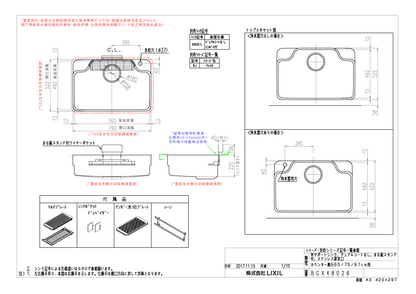 LIXIL A9U 790mm Japanese 2-Levels Multi-functional Silence Sink 日本LIXIL 超大W水槽 雙層 多功能靜音不銹鋼廚房星盆  | Made in Japan |