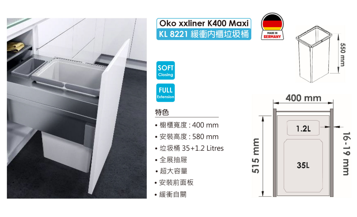 Vauth-Sagel KL8221 Oko xxliner K400 Maxi pull-out waste-bin 德國製 地柜抽屜式廚房垃圾桶 | Kitchen Trash can, Rubbish Bin | Made in Germany|