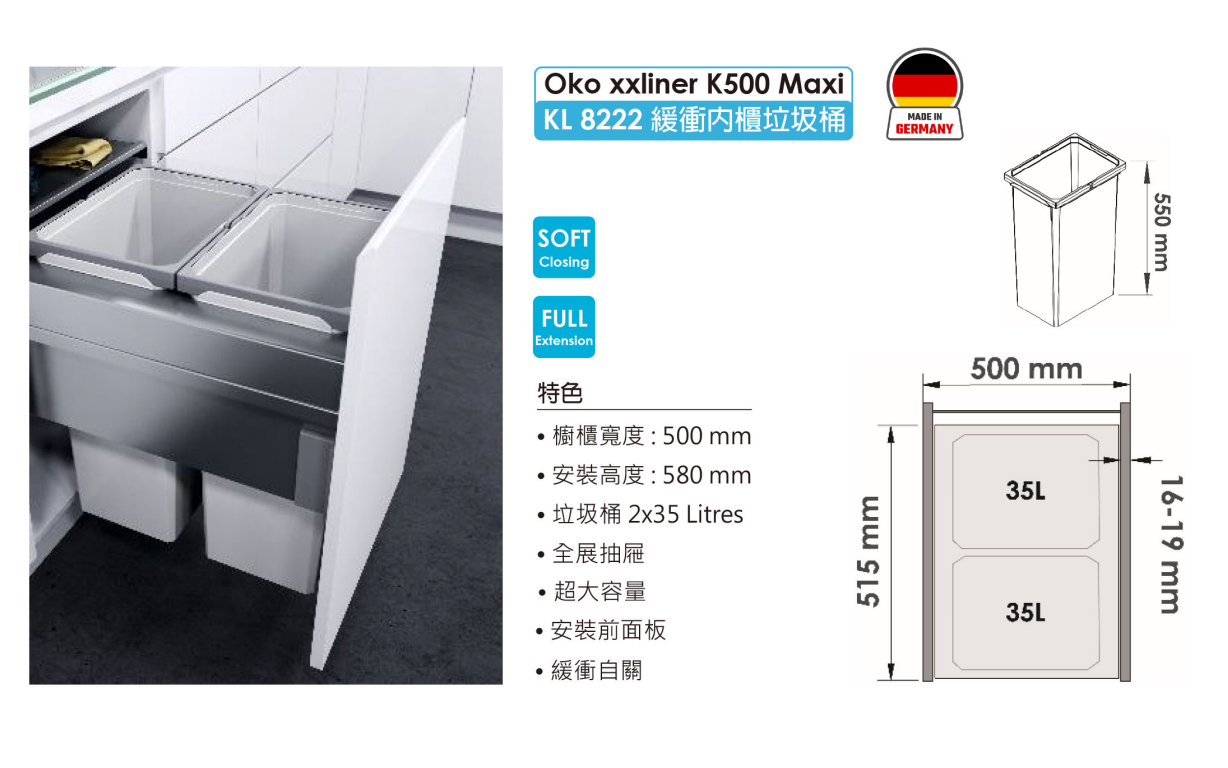 Vauth-Sagel KL8221 Oko xxliner K400 Maxi pull-out waste-bin 德國製 地柜抽屜式廚房垃圾桶 | Kitchen Trash can, Rubbish Bin | Made in Germany|