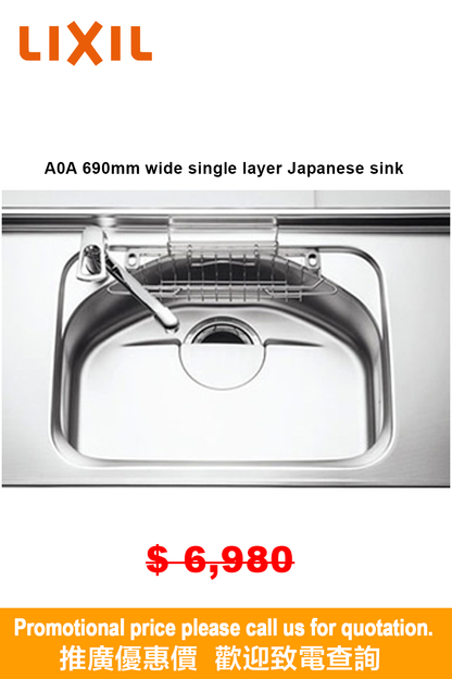 驪住 A0A 680 毫米日式單層靜音水槽 日本LIXIL 單層靜音不鏽鋼廚房星盆 |日本製造|