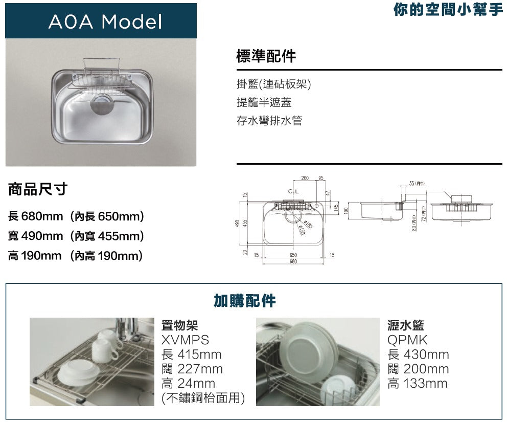 LIXIL A0A 680mm Japanese Single-Level Silence Sink 日本LIXIL 單層靜音不銹鋼廚房星盆  | Made in Japan |