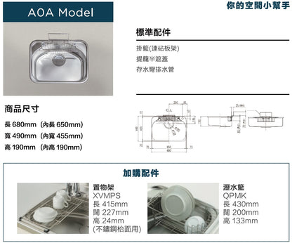 驪住 A0A 680 毫米日式單層靜音水槽 日本LIXIL 單層靜音不鏽鋼廚房星盆 |日本製造|