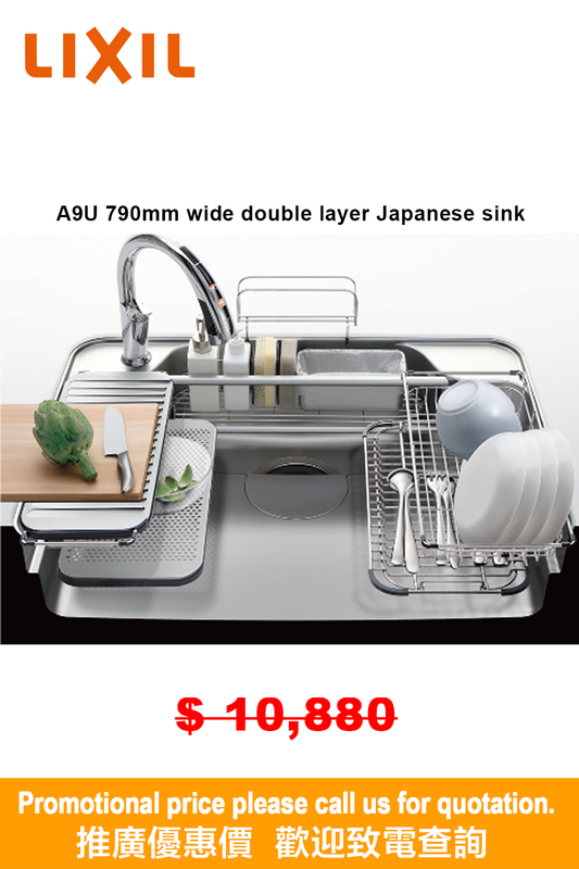 驪住 A9U 790 毫米日式 2 層多功能靜音水槽 日本LIXIL 超大W 水槽多功能靜音不鏽鋼廚房星盆 |日本製造|