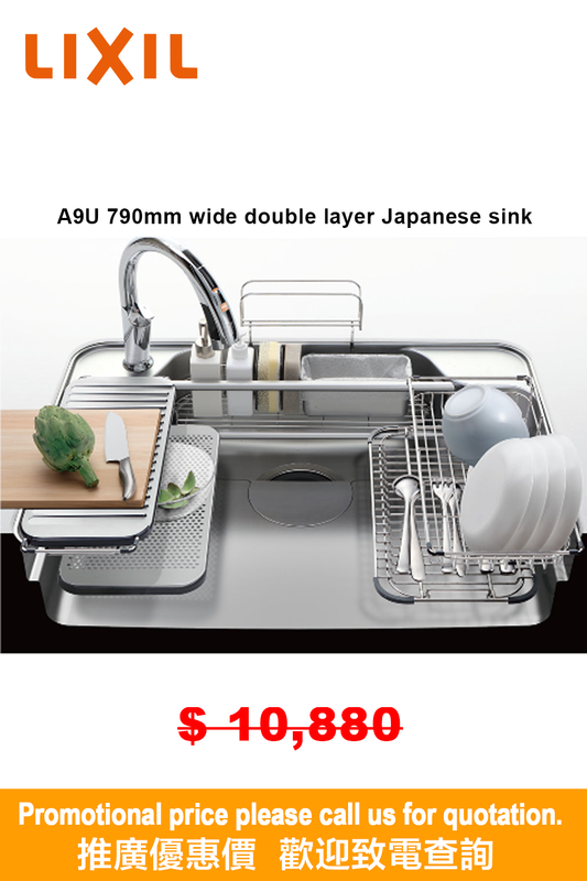 LIXIL A9U 790mm Japanese 2-Levels Multi-functional Silence Sink 日本LIXIL 超大W水槽 雙層 多功能靜音不銹鋼廚房星盆  | Made in Japan |