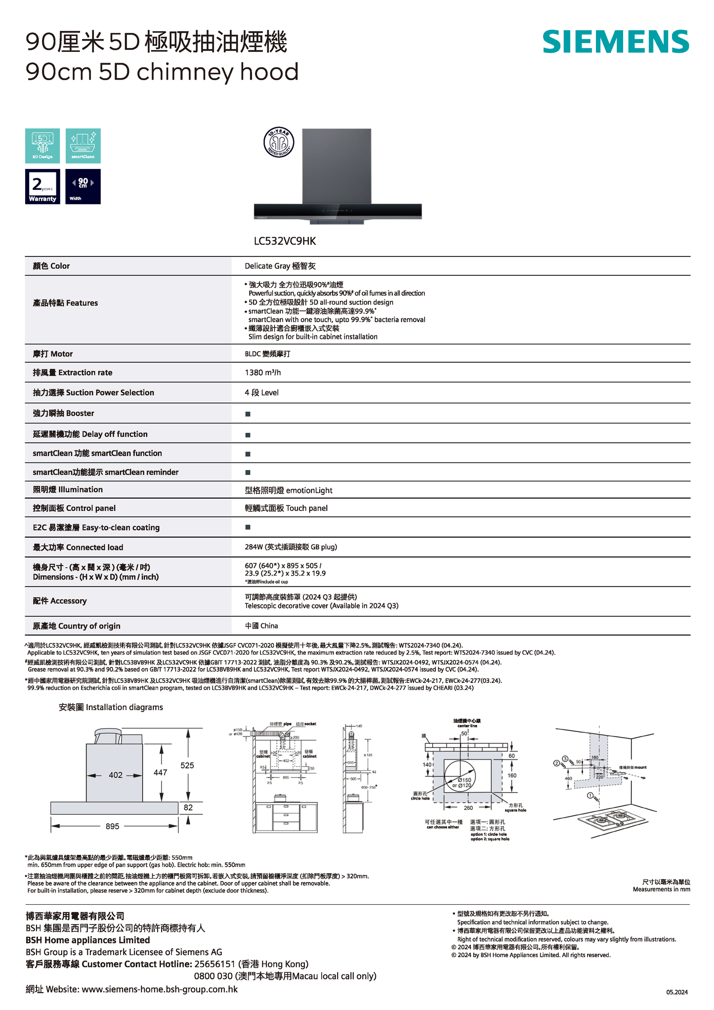 $18,800 SIEMENS SPECIAL PROMOTION SALE 秋日優惠套餐