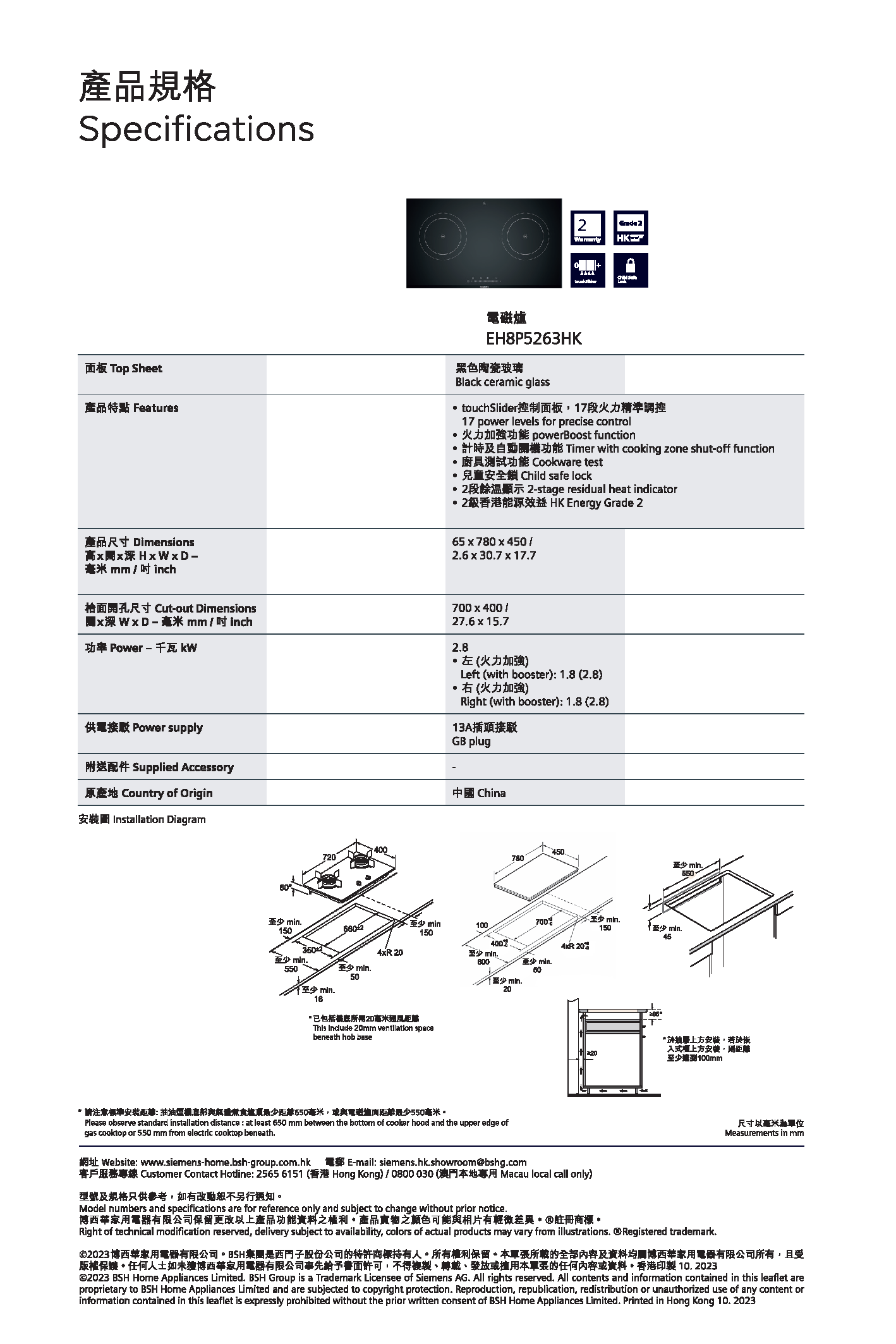 $18,800 SIEMENS SPECIAL PROMOTION SALE 秋日優惠套餐