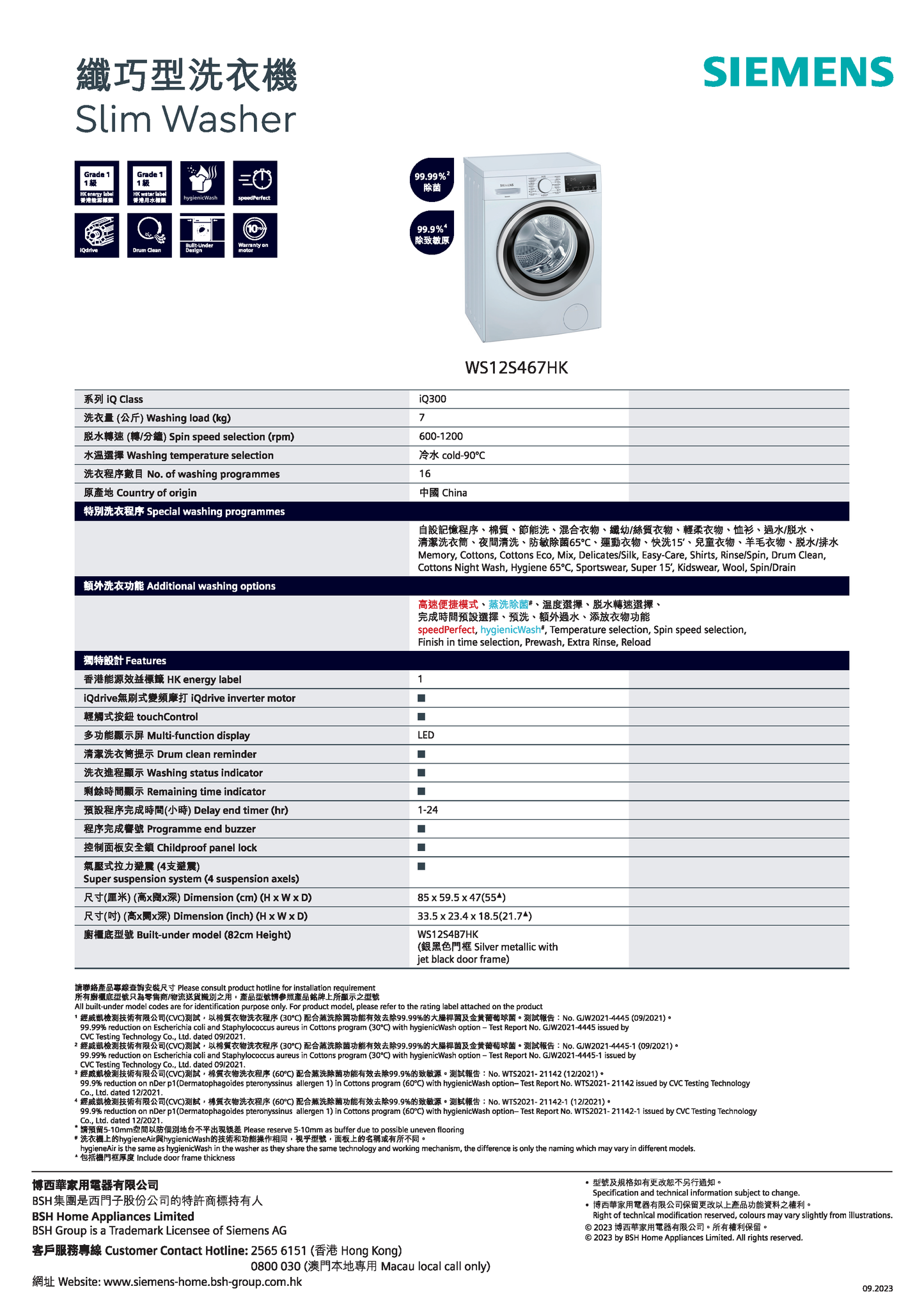 $18,800 SIEMENS SPECIAL PROMOTION SALE 秋日優惠套餐