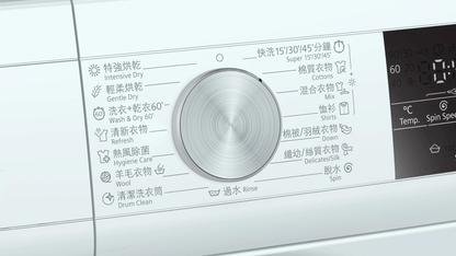 SIEMENS WN44A2X0HK Freestanding Washer & Dryer 全新極速全能洗衣乾衣機系列