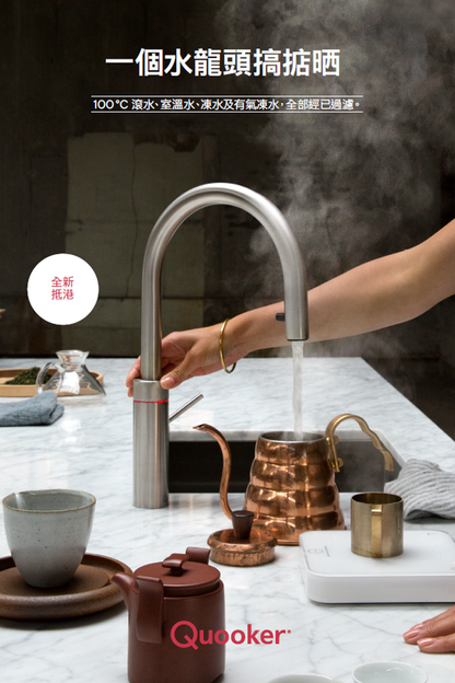 【QUOOKER】FLEX 滾水水龍頭 Instant Hot /or Warm /or Chilled /or Sparkling Water Tap | From Netherlands |